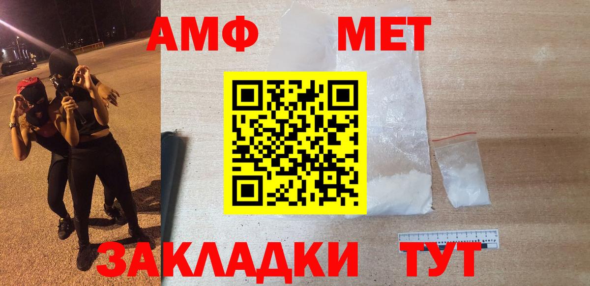 Амфетамин Premium Бахчисарай