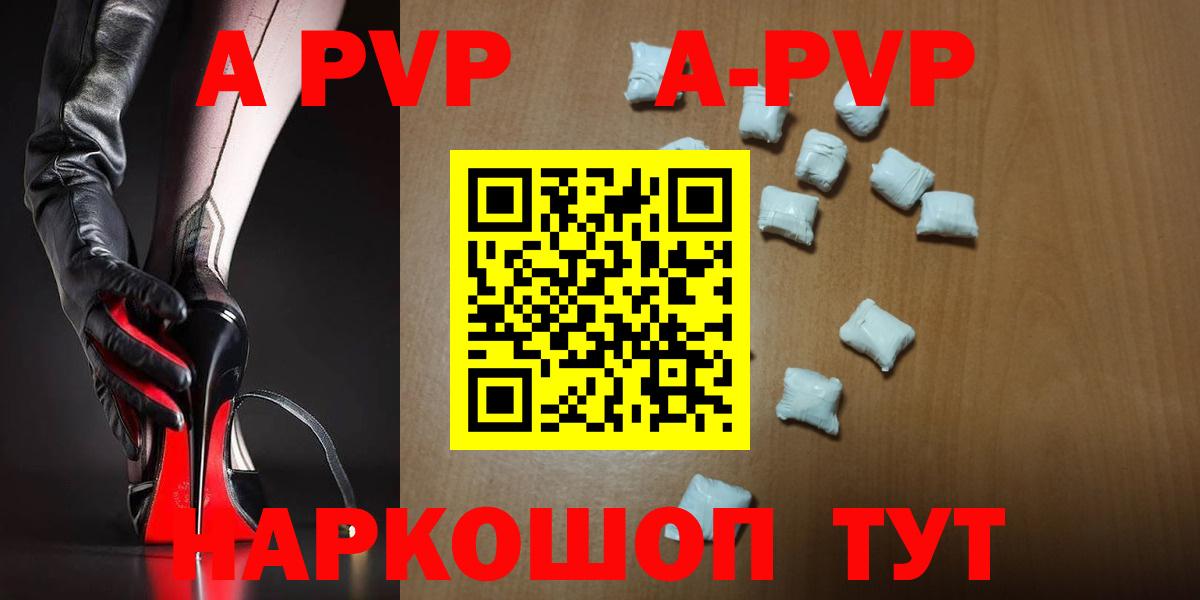 Alpha-PVP кристаллы Бахчисарай