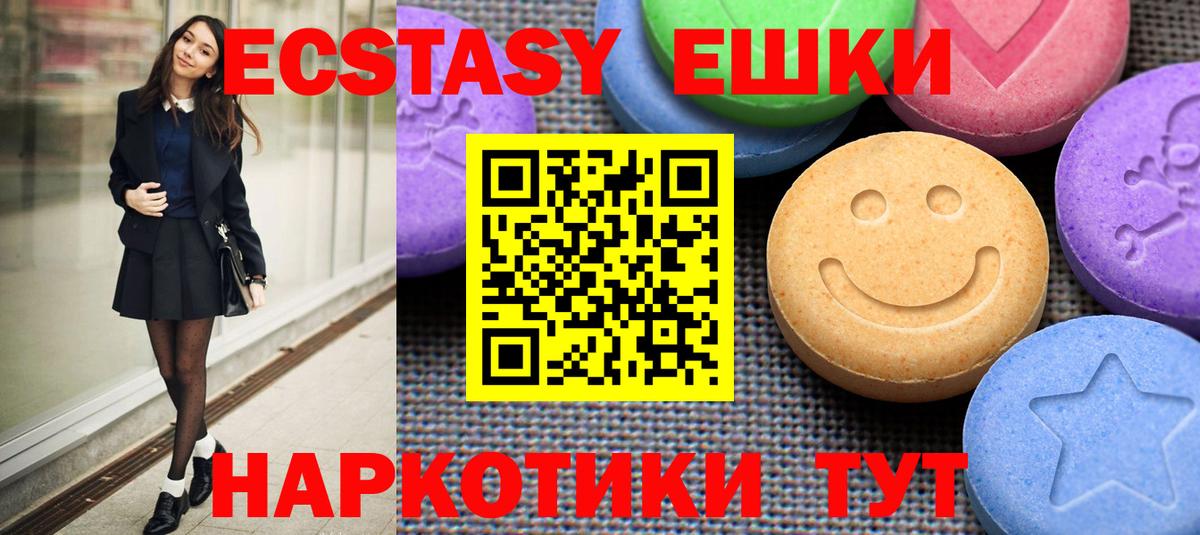 Ecstasy TESLA  Вход с VPN  Ecstasy Дубай  Бахчисарай 