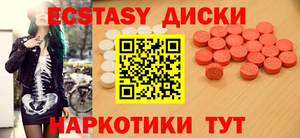 Ecstasy DUBAI Бахчисарай
