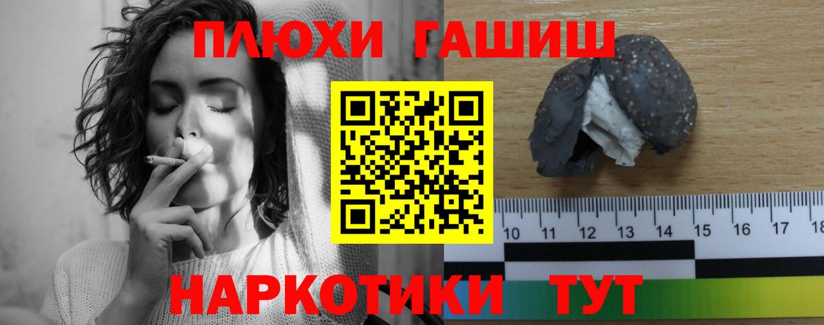 ГАШ AMNESIA HAZE  Гашиш  Бахчисарай  магазин    Вход с VPN  Гашиш VHQ 