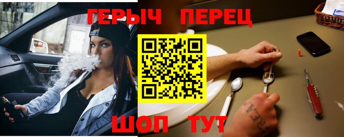 Героин гречка  Вход с VPN  Героин  Бахчисарай 