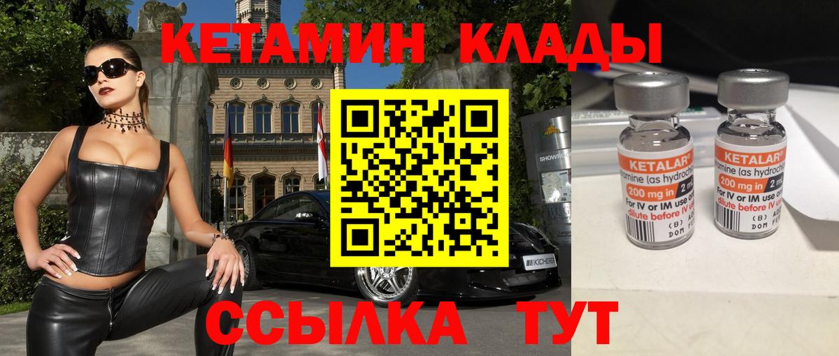 Кетамин ketamine  Вход с VPN  мега как зайти  Бахчисарай  КЕТАМИН ketamine 