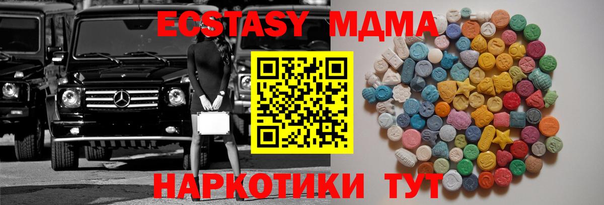 МДМА crystal Бахчисарай