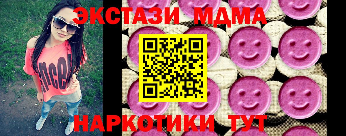 Бахчисарай  MDMA Molly  МДМА  Вход с VPN  MDMA кристаллы 