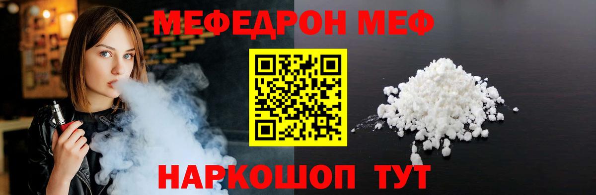 МЯУ-МЯУ  закладки  Вход с VPN  МЕФ mephedrone  Бахчисарай  Мефедрон mephedrone  МЯУ-МЯУ 
