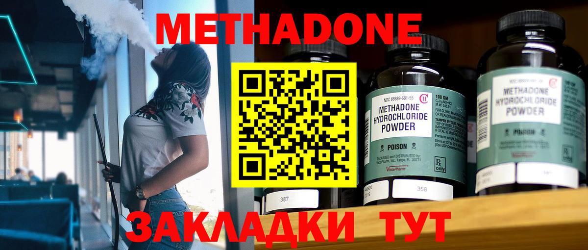 Бахчисарай  МЕТАДОН VHQ  Вход с VPN  МЕТАДОН белоснежный 