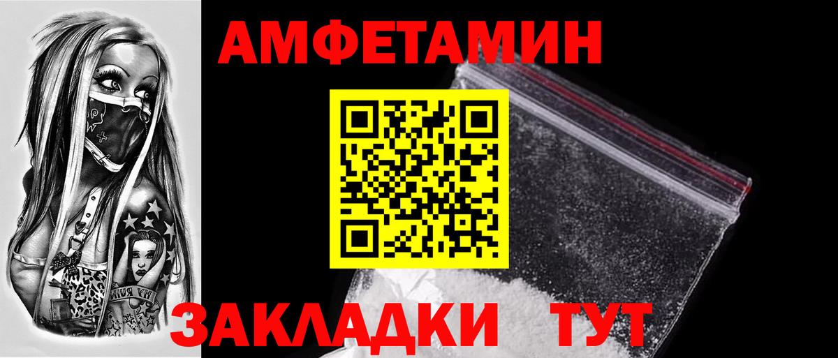 Метамфетамин пудра Бахчисарай