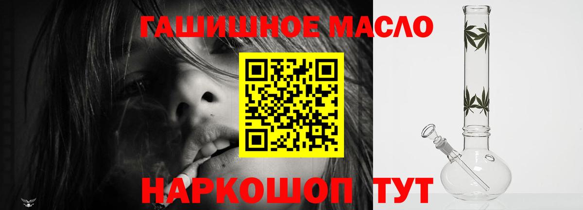 Дистиллят ТГК THC oil Бахчисарай